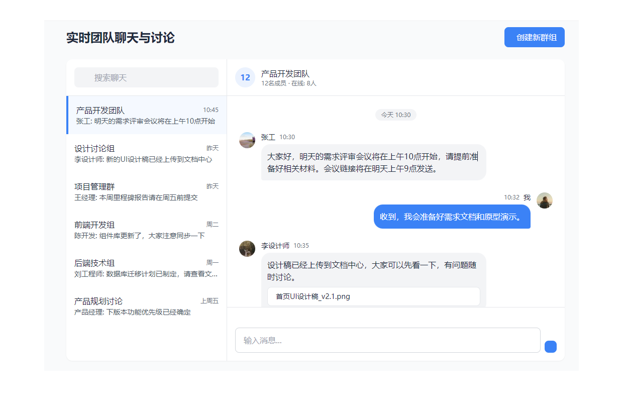 团队协作功能